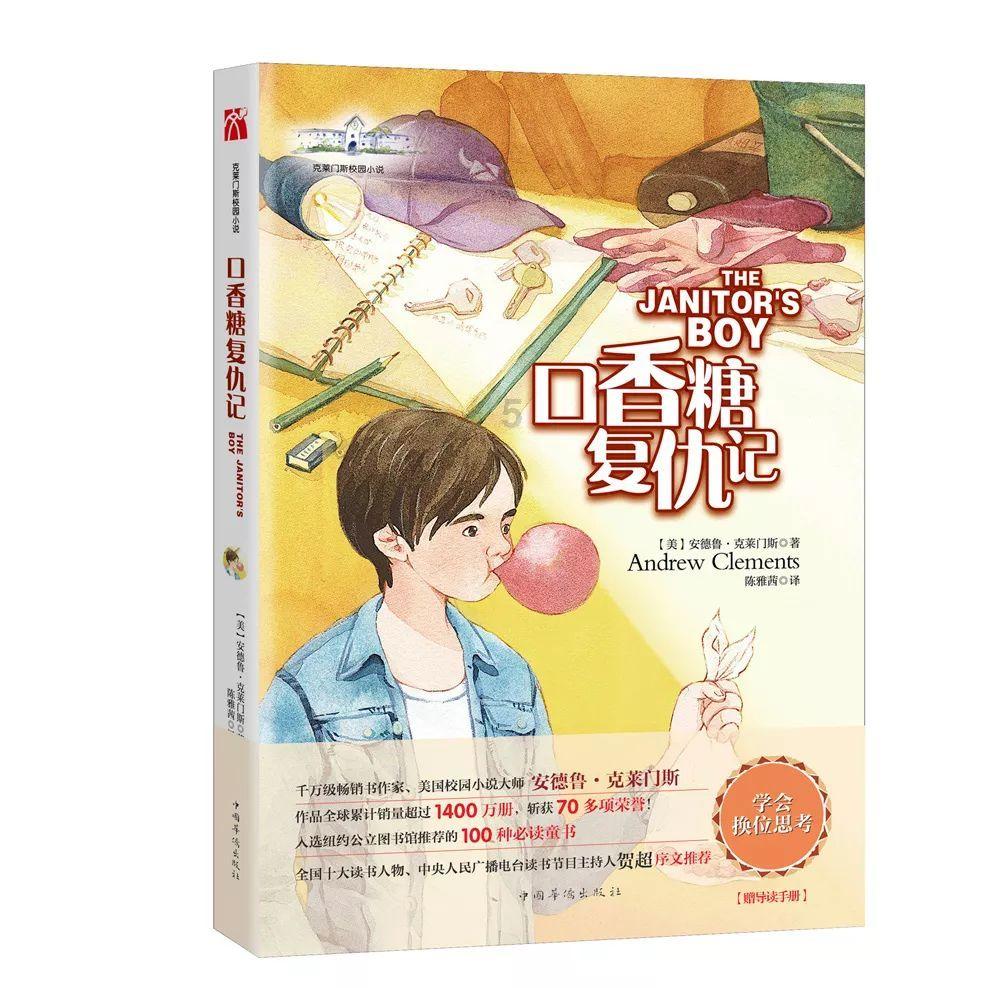 果冻向上跳