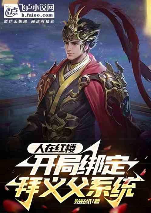 救援采蜜人