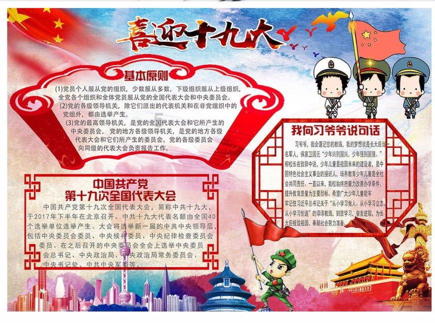 摇摆直升机比赛