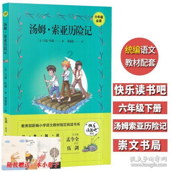 摇摆直升机比赛