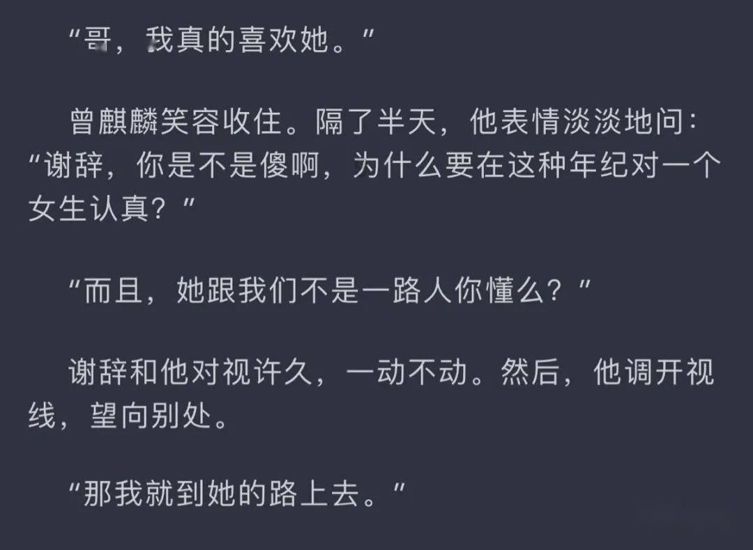 见缝插刀2